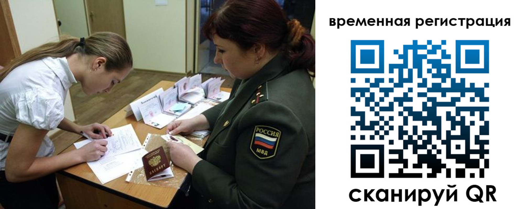 прописка гарантия в Лесосибирске
