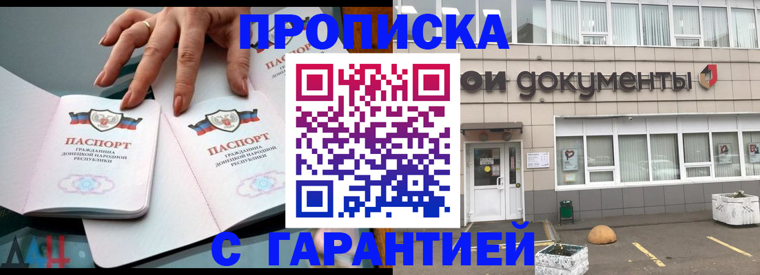 прописка паспорт в Лесосибирске
