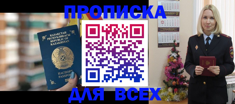 прописка для военкомата в Лесосибирске