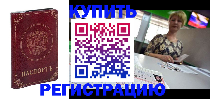 пропишу в квартире в Лесосибирске