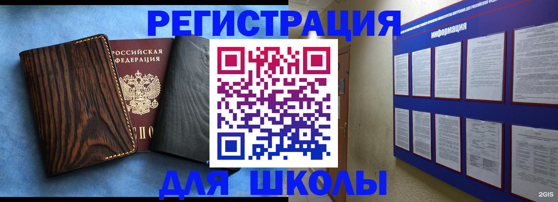 регистрация в Лесосибирске