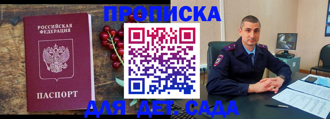 прописка поиск в Лесосибирске